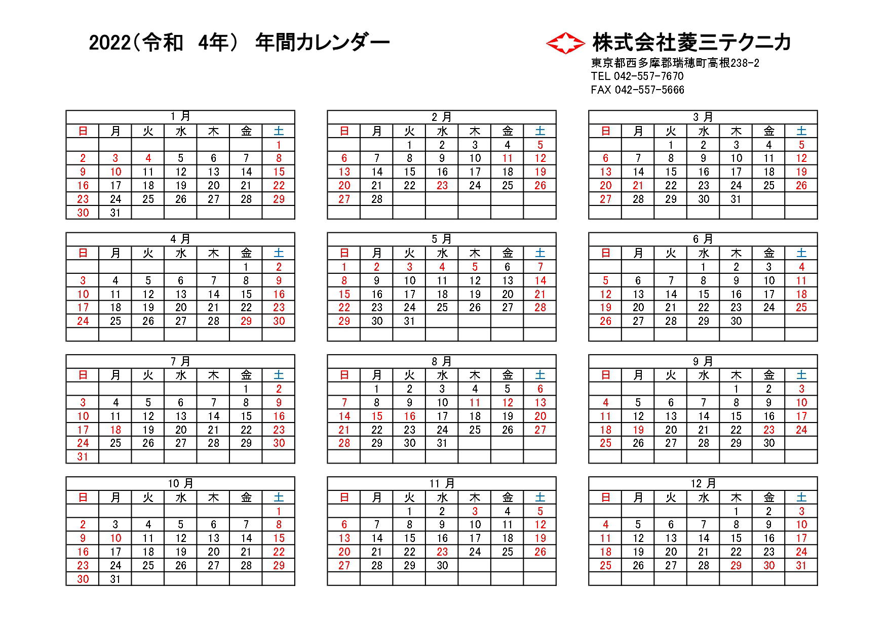 プリント基板｜設計｜製造｜実装｜㈱菱三テクニカ｜会社概況